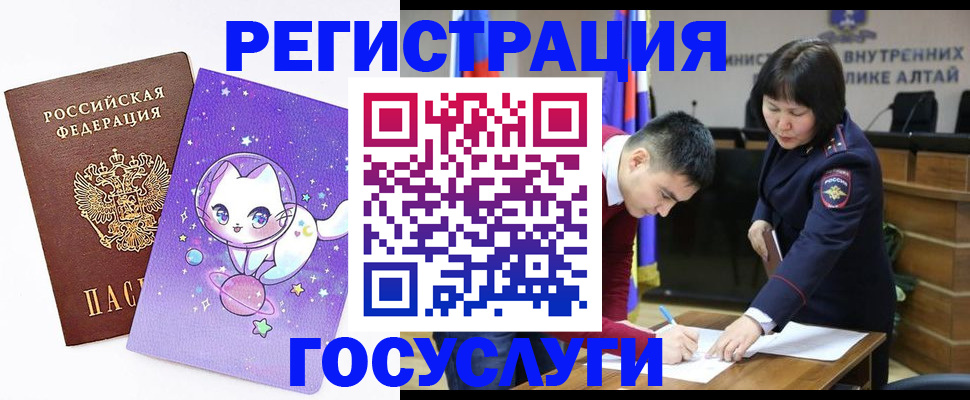 регистрация для дет. сада в Свирске