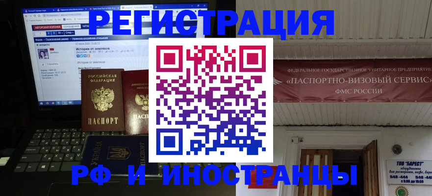 временная регистрация недорого в Свирске